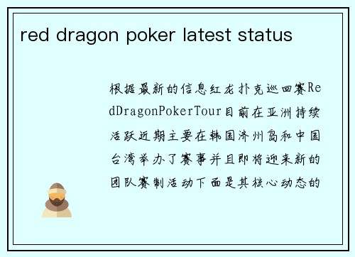 red dragon poker latest status